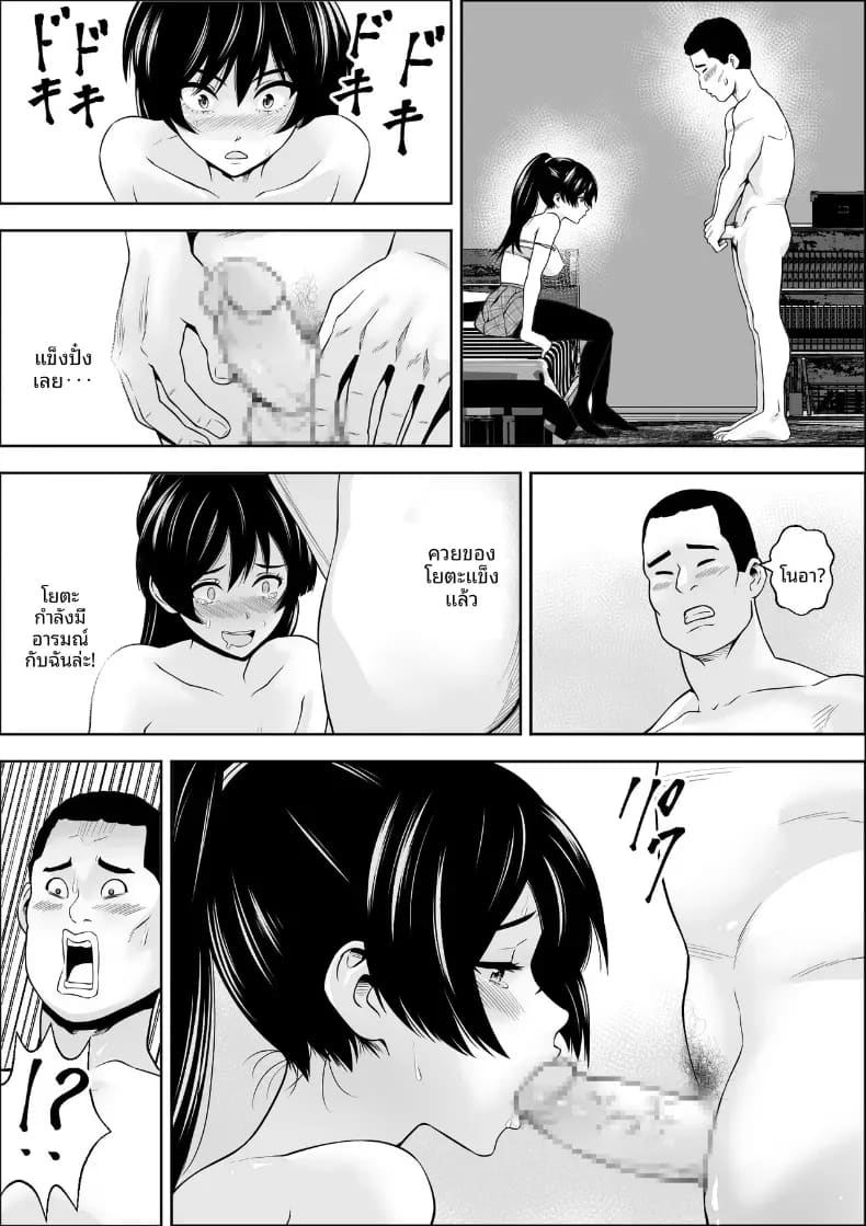 โดจิน เพื่อนสมัยเด็กของนางเอกผู้แพ้ แปลไทย